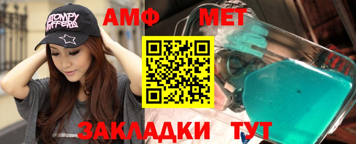 АМФ VHQ Нефтеюганск