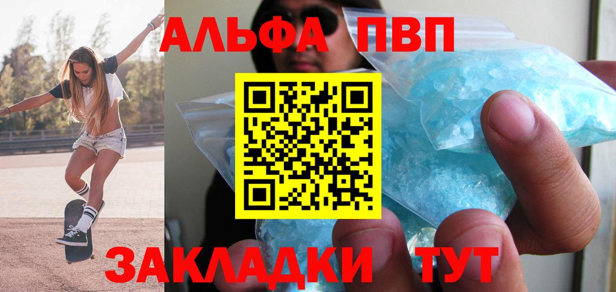 APVP Соль  Вход с VPN  Альфа ПВП VHQ  Альфа ПВП  Нефтеюганск 
