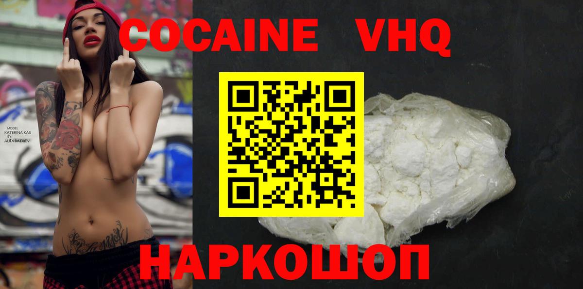 КОКАИН Эквадор  КОКАИН Columbia  Нефтеюганск  Вход с VPN 