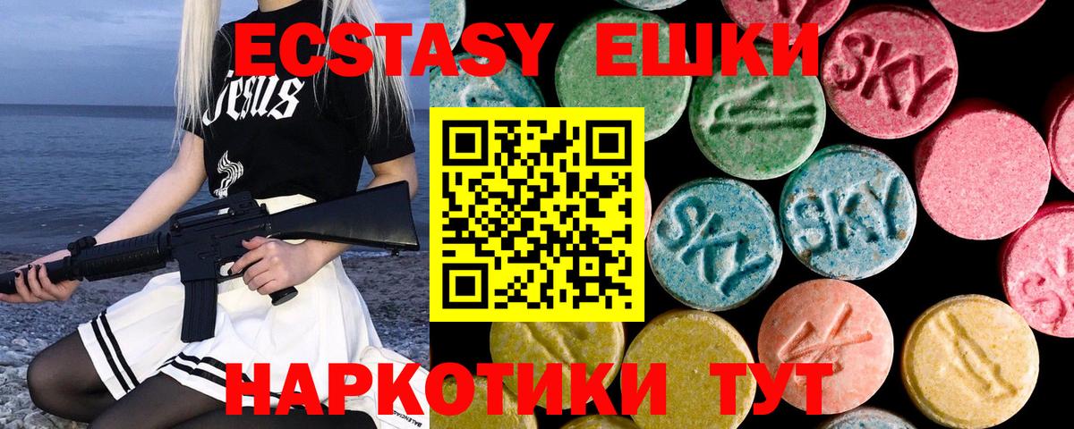 ЭКСТАЗИ  MEGA ТОР  Нефтеюганск  Ecstasy MDMA  Ecstasy Cube  Вход с VPN 