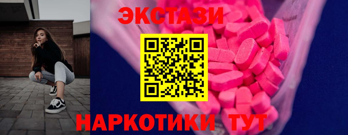 Экстази 250 мг Нефтеюганск