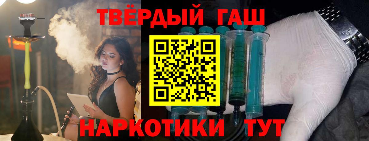 ГАШ VHQ  сколько стоит  Нефтеюганск  ГАШ гарик  Вход с VPN 