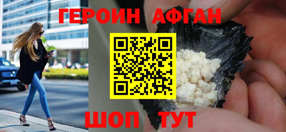 ГЕРОИН гречка Нефтеюганск