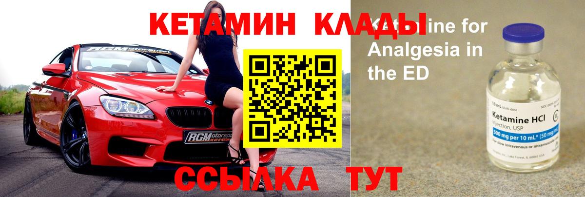 КЕТАМИН ketamine  Вход с VPN  Нефтеюганск 