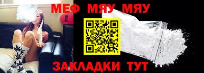 мефедрон VHQ Севастополь