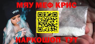 мефедрон VHQ Севастополь