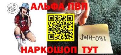 ALPHA-PVP Северобайкальск