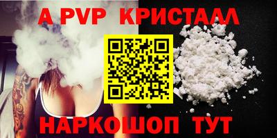 ALPHA-PVP Северобайкальск