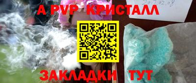 ALPHA-PVP Северобайкальск