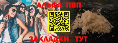 ALPHA-PVP Северобайкальск