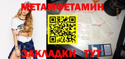 мефедрон VHQ Севастополь