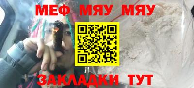 мефедрон VHQ Севастополь