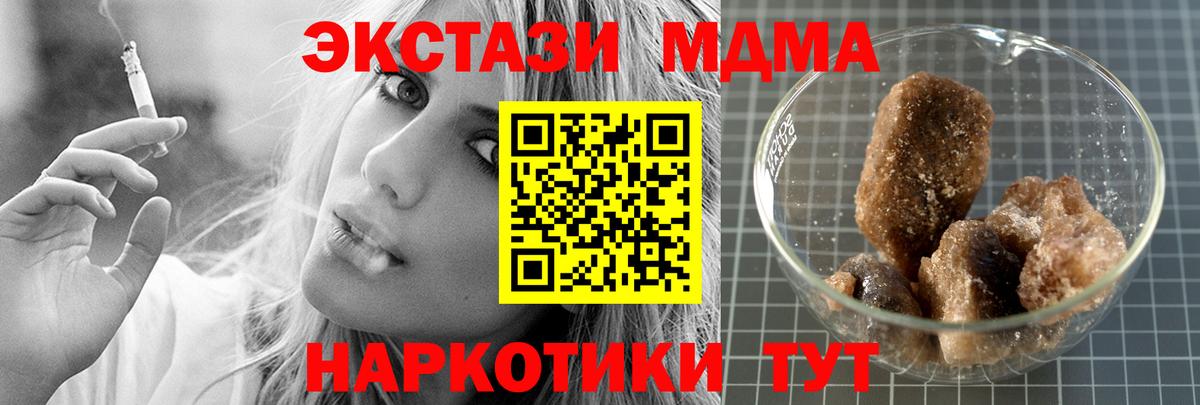Нефтеюганск  МДМА молли  МДМА  МДМА crystal  Вход с VPN 