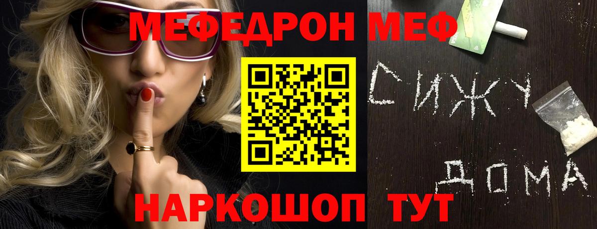 МЯУ-МЯУ  Меф мука  Вход с VPN  Нефтеюганск 