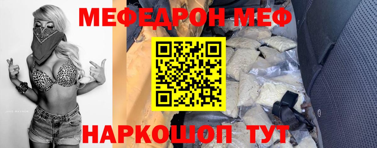 Кодеин Нефтеюганск