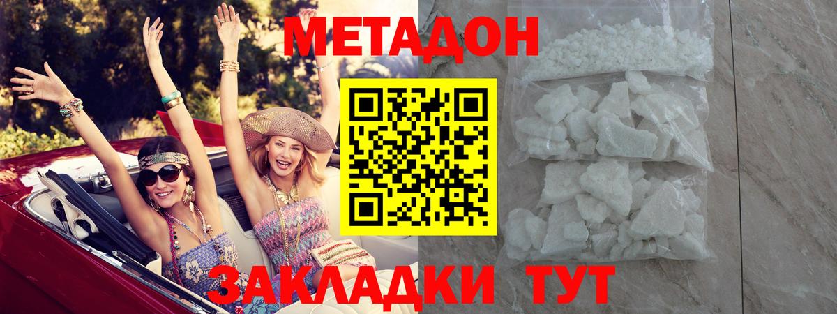 МЕТАДОН VHQ  Вход с VPN  Нефтеюганск 
