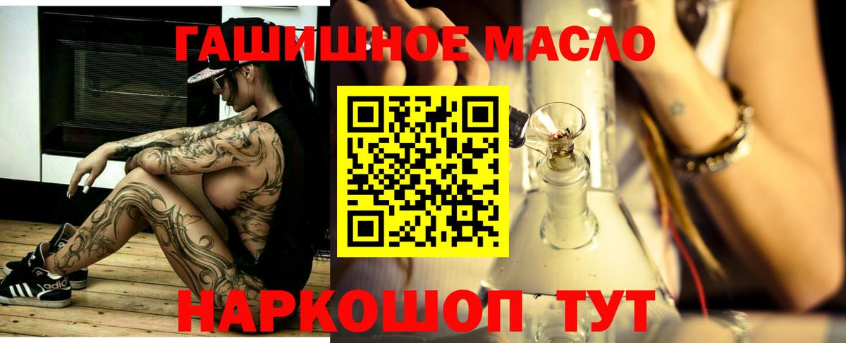 Дистиллят ТГК THC oil  Вход с VPN  Дистиллят ТГК жижа  Нефтеюганск 